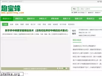 qumifeng.com