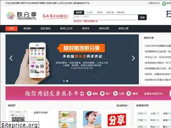 qunfenxiang.net