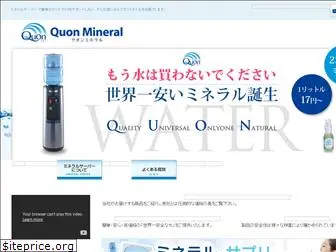 quon-mineral.com