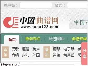 qupu123.com