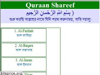 quraanshareef.org