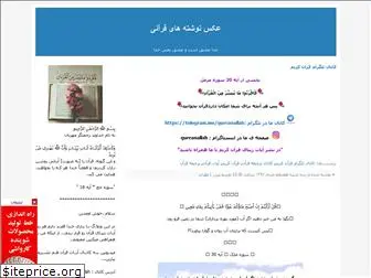 quran-allah.blogfa.com