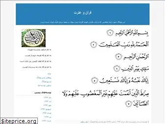 quran-farhang.blogfa.com