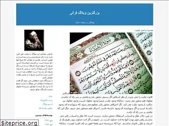 quran-googlea5.blogfa.com