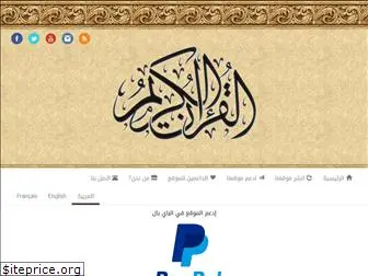 quran-pdf.com