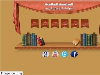 quran-university.info