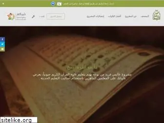 quran.sa.com