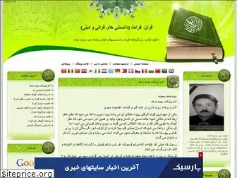 quran52.blogfa.com