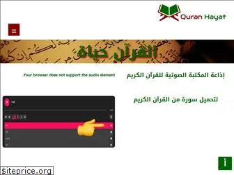 quranhayat.com