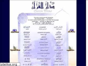 quranhome.com