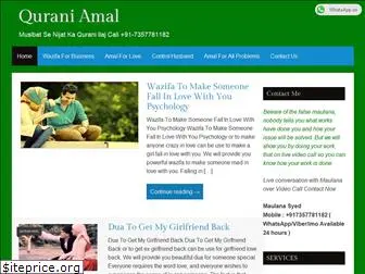 quraniamal.com