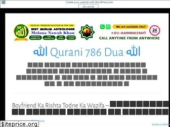 quranidua786.wordpress.com