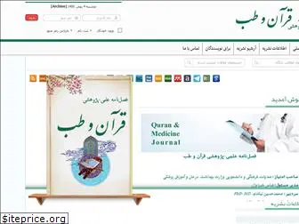 quranmed.com