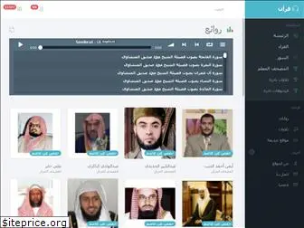 quranstream.net