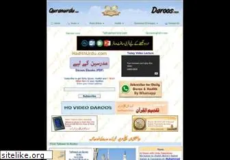 quranurdu.com