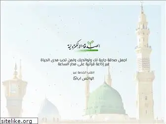 quranwaqf.com