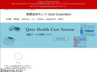 qute.co.jp