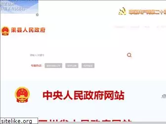 quxian.gov.cn