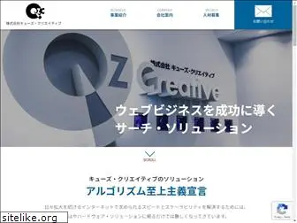 qzc.co.jp