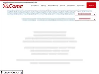 r-career.co.jp