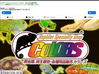 r-colors.jp