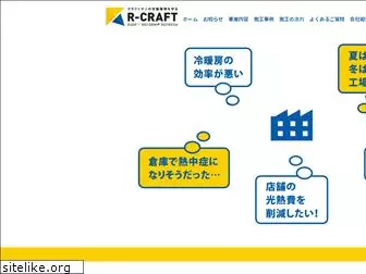 r-craft.jp