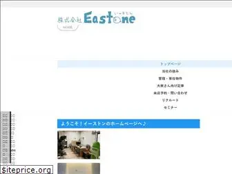 r-eastone.com