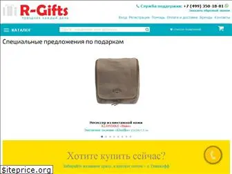 r-gifts.ru