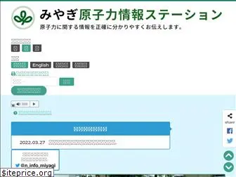 r-info-miyagi.jp