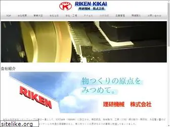 r-kikai.com