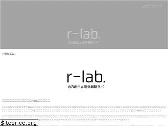 r-lab.jp