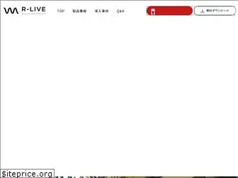 r-live.co.jp