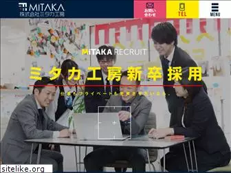 r-mitaka-recruit.com