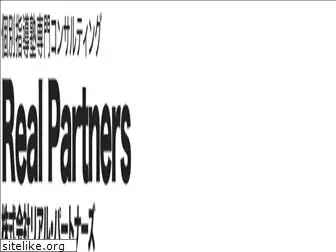 r-partners.jp