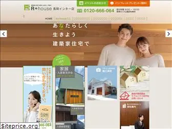 r-plus-house.jp