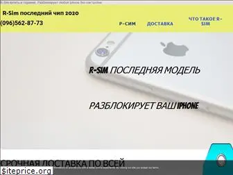 r-sim.co.ua