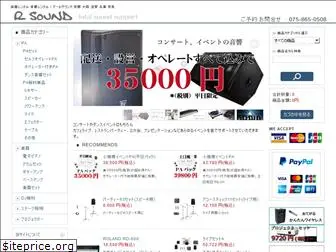 r-sound.com