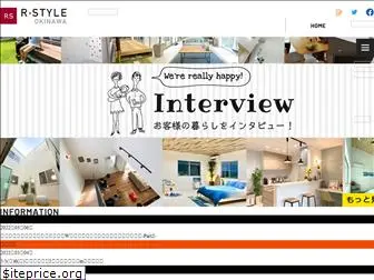 r-style-home.jp