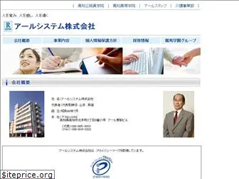r-sys.co.jp