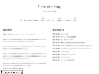 r-wineshop.com