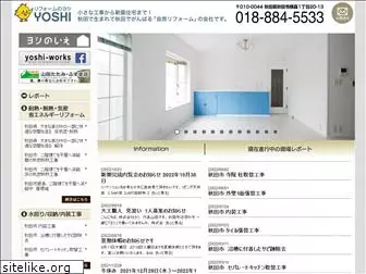 r-yoshi.com