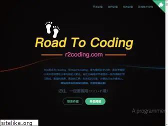 r2coding.com