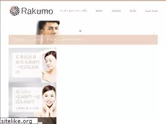 ra-kumo.com
