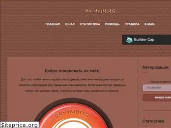 ra-maining.ru