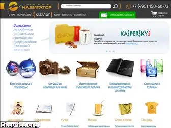 ra-navigator.ru