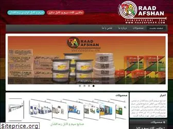 raadafshan.com