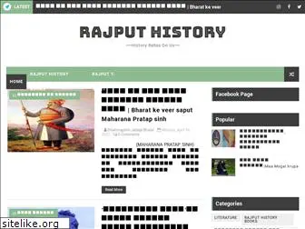 raajputhistory.blogspot.com