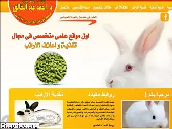 rabbitfeeds-egypt.com