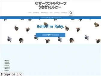 rabbitruby.link