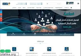 rabeh.org